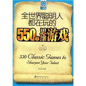 Bild des Verkufers fr smart people around the world are thought to play the game 550(Chinese Edition) zum Verkauf von liu xing