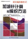 Immagine del venditore per hand-woven Square knitting knitting knitting the whole tutorial series Tutorial 4: Modified needle method of calculation and weaving(Chinese Edition) venduto da liu xing