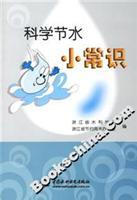 Seller image for Scientific saving tips(Chinese Edition) for sale by liu xing