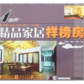 Seller image for 4 deep-hui: quality home-like chart rooms(Chinese Edition) for sale by liu xing