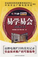 Imagen del vendedor de CCTV7 : The production process will be easy to learn(Chinese Edition) a la venta por liu xing