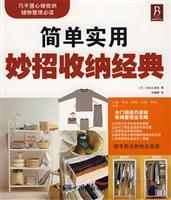 Immagine del venditore per simple and practical coup Storage Classic(Chinese Edition) venduto da liu xing