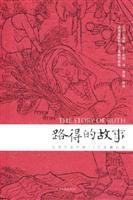 Seller image for Story of Ruth(Chinese Edition) for sale by liu xing