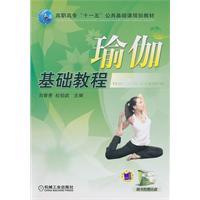 Imagen del vendedor de Yoga Essentials (with VCD CD-ROM 1)(Chinese Edition) a la venta por liu xing