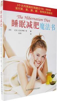 Immagine del venditore per sleep weight loss magic(Chinese Edition) venduto da liu xing