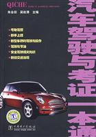 Immagine del venditore per Driving and research a pass(Chinese Edition) venduto da liu xing