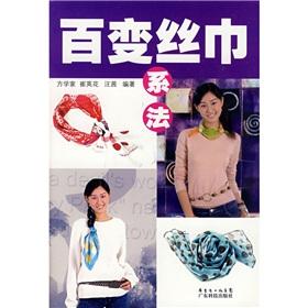 Image du vendeur pour Variety scarf-line(Chinese Edition) mis en vente par liu xing