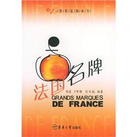 Imagen del vendedor de French brand(Chinese Edition) a la venta por liu xing