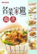 Immagine del venditore per home made pasta dishes(Chinese Edition) venduto da liu xing