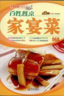 Immagine del venditore per people table series: family dinner dishes(Chinese Edition) venduto da liu xing