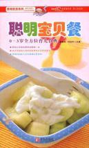 Immagine del venditore per gourmet kitchen series: smart baby food(Chinese Edition) venduto da liu xing