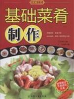 Immagine del venditore per basic food production (with CD-ROM)(Chinese Edition) venduto da liu xing