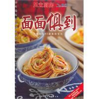 Imagen del vendedor de Betty Kitchen exhaustive(Chinese Edition) a la venta por liu xing