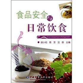 Imagen del vendedor de food security and diet(Chinese Edition) a la venta por liu xing