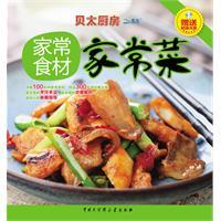 Imagen del vendedor de Betty Kitchen: homemade food dishes(Chinese Edition) a la venta por liu xing