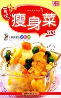 Immagine del venditore per nutritious and delicious dishes at home chef 100 series: slimming dishes(Chinese Edition) venduto da liu xing