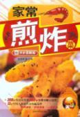 Imagen del vendedor de homemade fried dishes(Chinese Edition) a la venta por liu xing