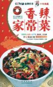 Imagen del vendedor de day diet First Decade Series: Spicy dishes (with CD 1)(Chinese Edition) a la venta por liu xing