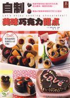 Immagine del venditore per homemade delicious chocolate dessert (with the book with little decoration and packaging ideas oh!)(Chinese Edition) venduto da liu xing