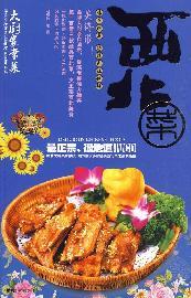 Immagine del venditore per chef home cooking: Northwest cuisine (with VCD CD-ROM 1)(Chinese Edition) venduto da liu xing