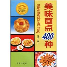 Immagine del venditore per 400 kinds of delicious pasta (2)(Chinese Edition) venduto da liu xing