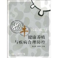 Immagine del venditore per breeding cow health and disease prevention and control rational(Chinese Edition) venduto da liu xing