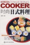 Imagen del vendedor de style Japanese cuisine(Chinese Edition) a la venta por liu xing