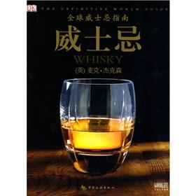 Immagine del venditore per whiskey(Chinese Edition) venduto da liu xing