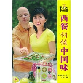 Bild des Verkufers fr Western wait Taste of China (with CD-ROM)(Chinese Edition) zum Verkauf von liu xing