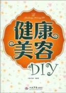 Imagen del vendedor de health and beauty DIY(Chinese Edition) a la venta por liu xing