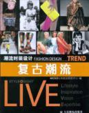 Immagine del venditore per fashion design trends: retro trend(Chinese Edition) venduto da liu xing