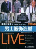 Immagine del venditore per fashion trend: Men s Garments(Chinese Edition) venduto da liu xing