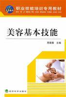 Seller image for vocational skills training. special materials: Beauty Basic Skills(Chinese Edition) for sale by liu xing
