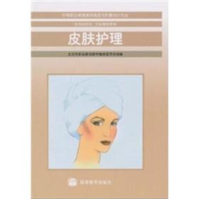 Image du vendeur pour Skin Care(Chinese Edition) mis en vente par liu xing