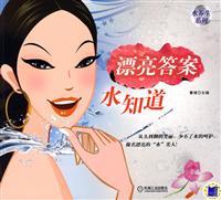 Imagen del vendedor de nice to know the answer of water(Chinese Edition) a la venta por liu xing