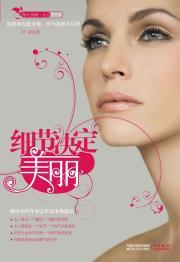 Imagen del vendedor de beautiful details of the decision(Chinese Edition) a la venta por liu xing