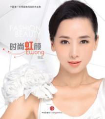 Immagine del venditore per Fashion Hong Yan(Chinese Edition) venduto da liu xing