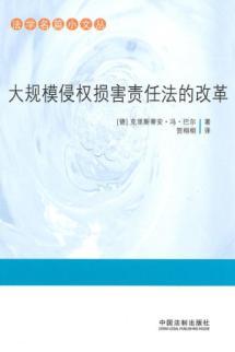 Imagen del vendedor de mass tort liability law reform(Chinese Edition) a la venta por liu xing