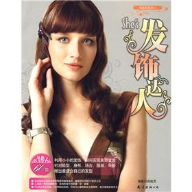 Bild des Verkufers fr fashion book series 8D: she s Hair of people(Chinese Edition) zum Verkauf von liu xing