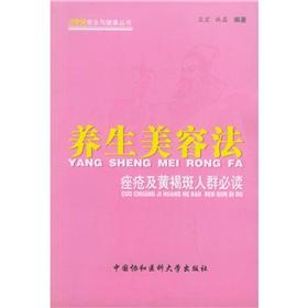 Immagine del venditore per health beauty Method: acne and melasma people must read(Chinese Edition) venduto da liu xing