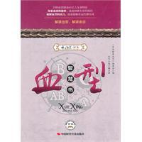 Immagine del venditore per blood Wisdom(Chinese Edition) venduto da liu xing