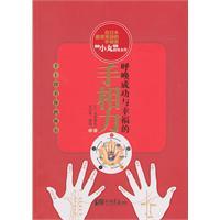 Imagen del vendedor de call congratulating each edge of success and happiness(Chinese Edition) a la venta por liu xing