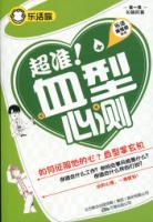 Imagen del vendedor de LOHAS Brainstorming Series: Primeline! Heart blood test(Chinese Edition) a la venta por liu xing