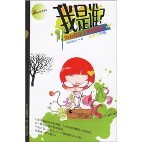 Immagine del venditore per Who am I: Angel Kiss Volume(Chinese Edition) venduto da liu xing