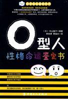 Immagine del venditore per O type of man that the fate of Authenticity(Chinese Edition) venduto da liu xing