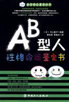 Immagine del venditore per AB identify the fate of the book type of character(Chinese Edition) venduto da liu xing