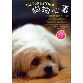 Immagine del venditore per division chief global best-selling book How to Train Your Dog: Dog feelings(Chinese Edition) venduto da liu xing