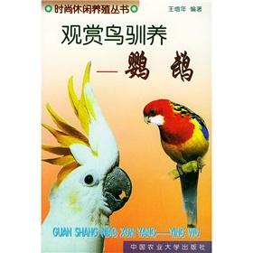 Imagen del vendedor de domesticated pet birds: parrot(Chinese Edition) a la venta por liu xing