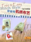Immagine del venditore per fabric embroidered fan kind of home free cloth(Chinese Edition) venduto da liu xing