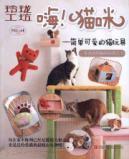 Seller image for Hey! Cat(Chinese Edition) for sale by liu xing